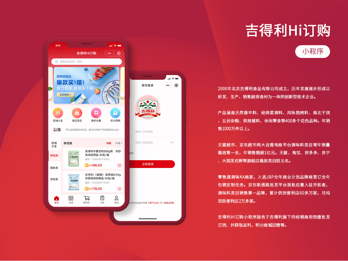 商城購物app軟件項(xiàng)目.png