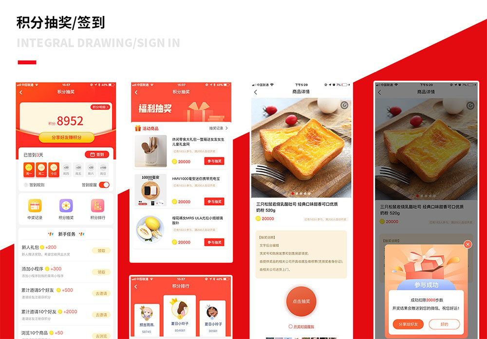 電商app積分頁(yè)面