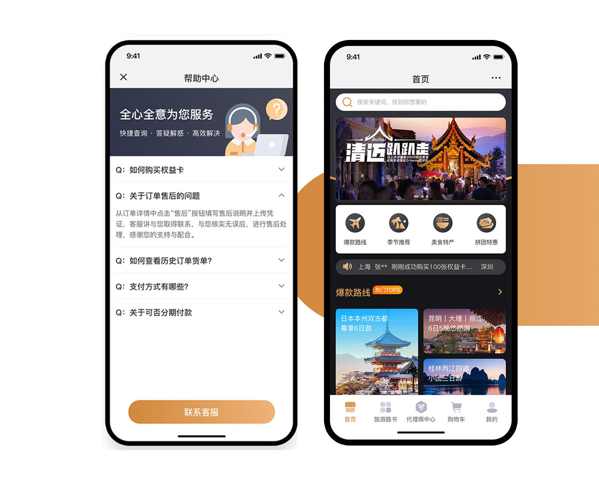 旅游小程序開發(fā)首頁設計頁面