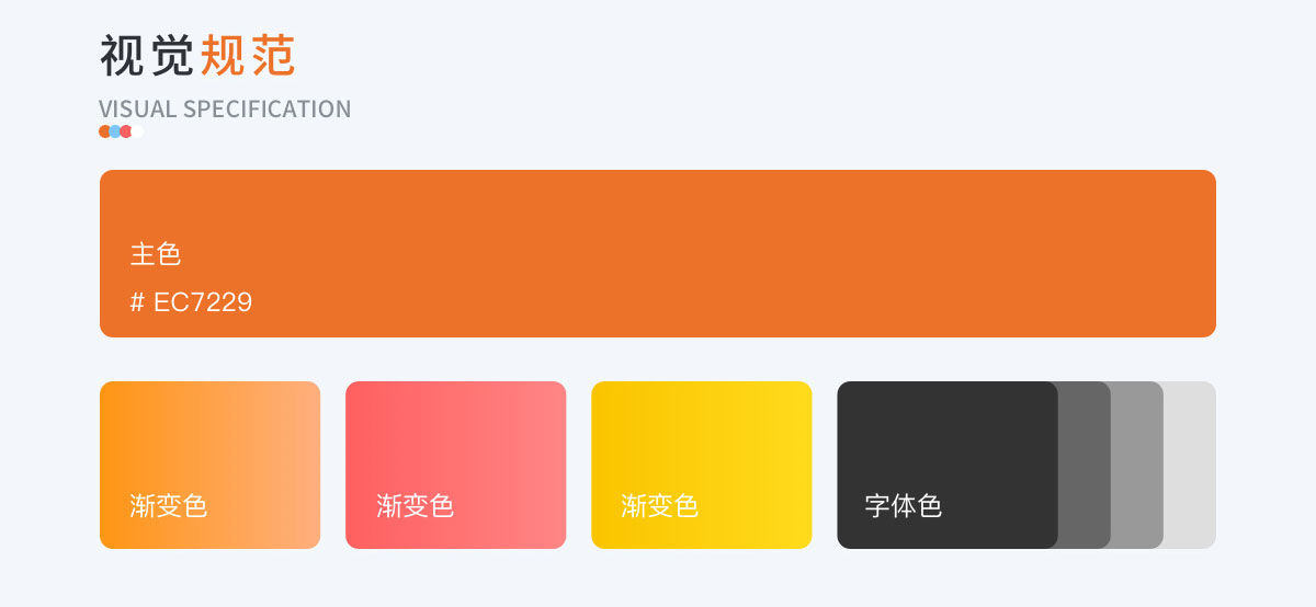 美豆得豆小程序設(shè)計(jì)頁面色調(diào)