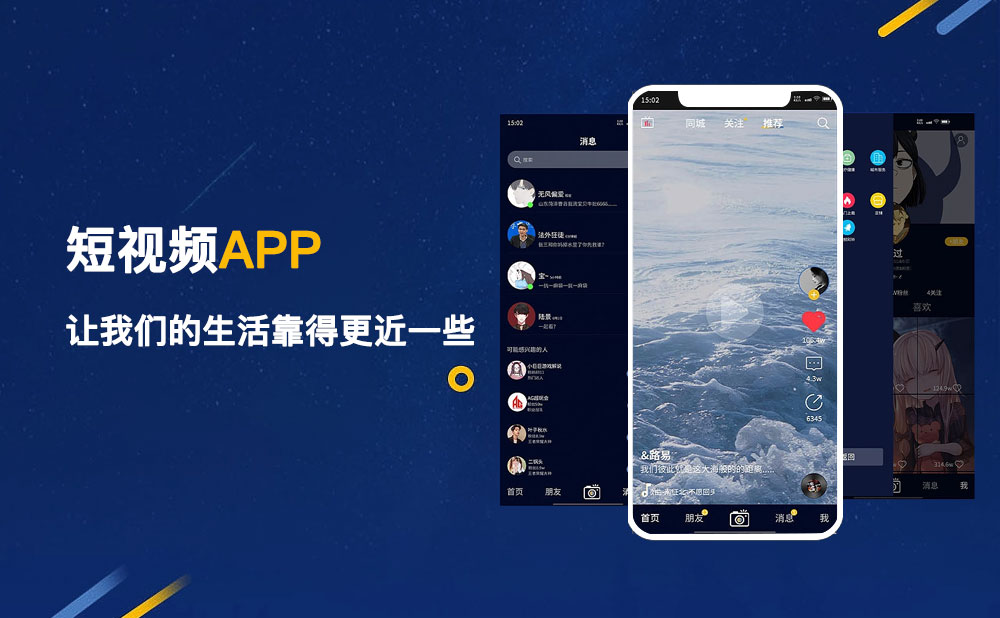 如何解決短視頻APP開(kāi)發(fā)難點(diǎn)，讓短視頻APP開(kāi)發(fā)具有獨(dú)特性并成長(zhǎng)起來(lái)？